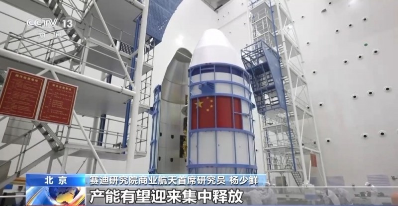 凝心聚力 实干笃行丨商业航天发展有多快？5―10年内有望实现太空旅游