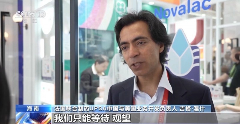 世界话消博丨多国展商：美国滥施关税 消博会提供应对挑战机遇
