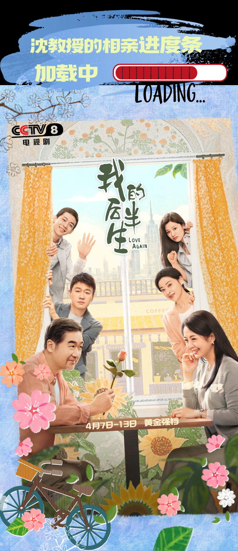 总台周看点丨心怀沃野，自在耕耘
