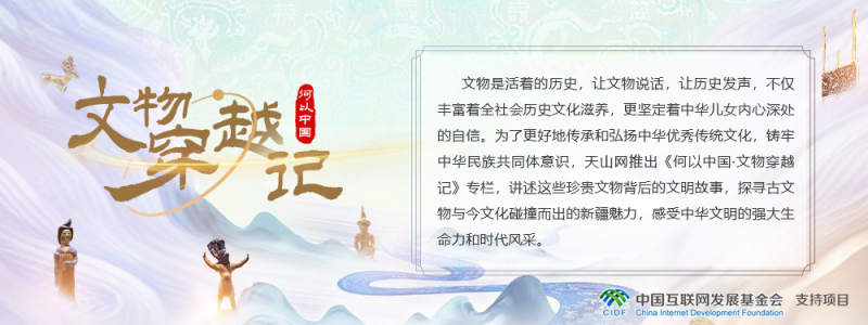 何以中国丨新疆这个“大饺子”竟是千年前的助眠黑科技？