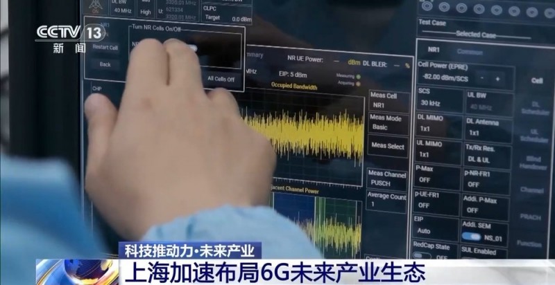 从概念走向现实  6G通信将给我们生活带来怎样颠覆式改变？
