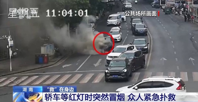 汽车行驶途中起火怎么办？这个救命tips请收藏