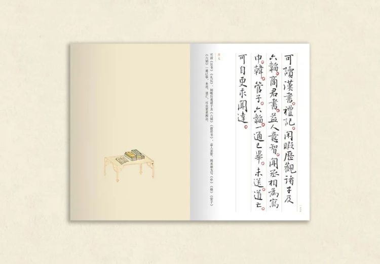 首发丨孙晓云新作《日读家训》：家庭、家教、家风的书法日课