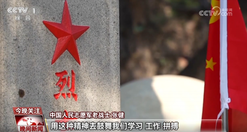 缅怀英烈、致敬英烈 赓续红色血脉 凝聚强大精神力量！