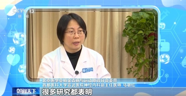 朝“问”健康丨帕金森病不是老年人的“专利” 4个动作教你自测