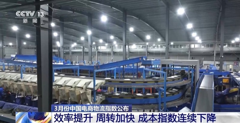 需求活跃 3月份中国电商物流指数较上月明显回升