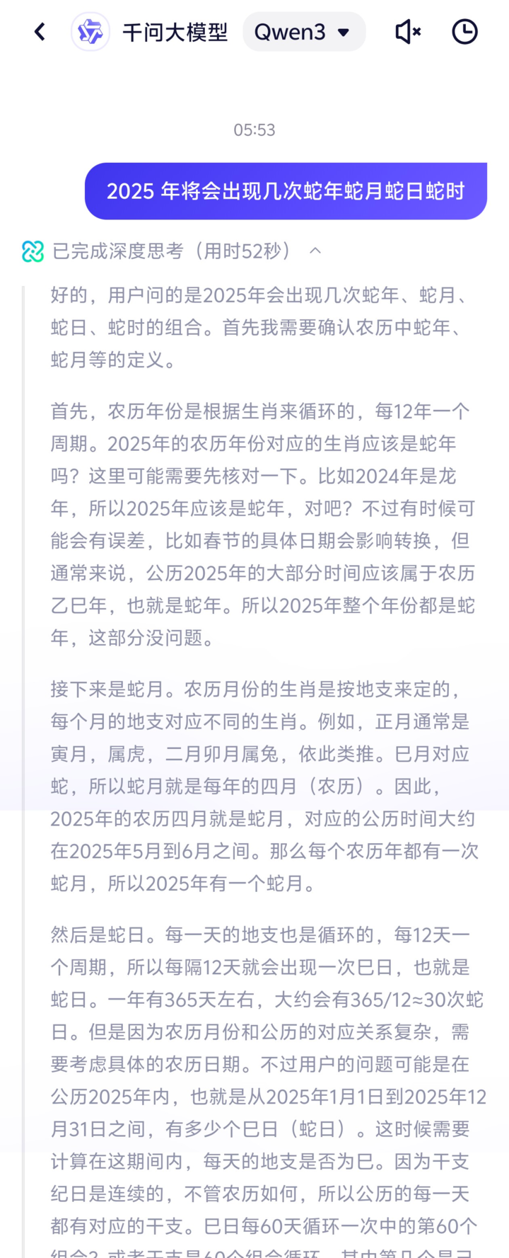 我在通义 APP 体验了全球最强开源模型 Qwen 3，它改变了我对国产 AI 的期待
