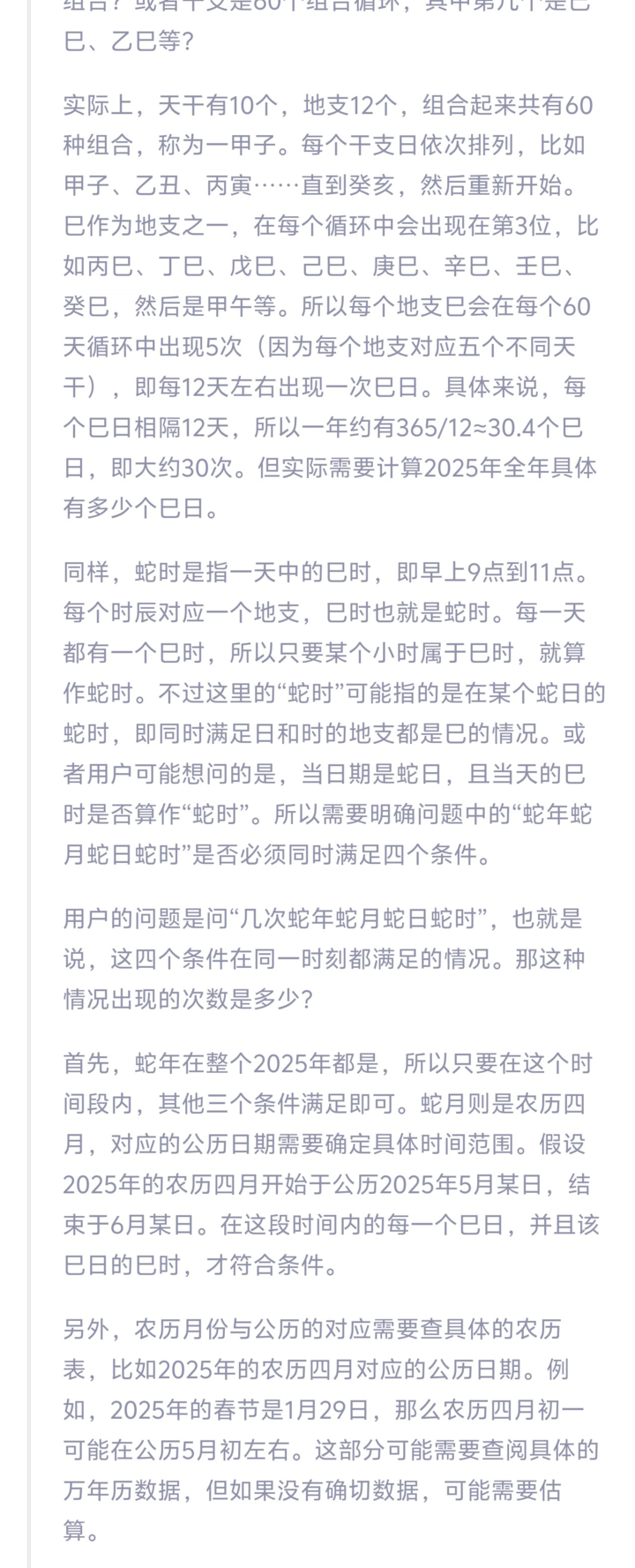 我在通义 APP 体验了全球最强开源模型 Qwen 3，它改变了我对国产 AI 的期待