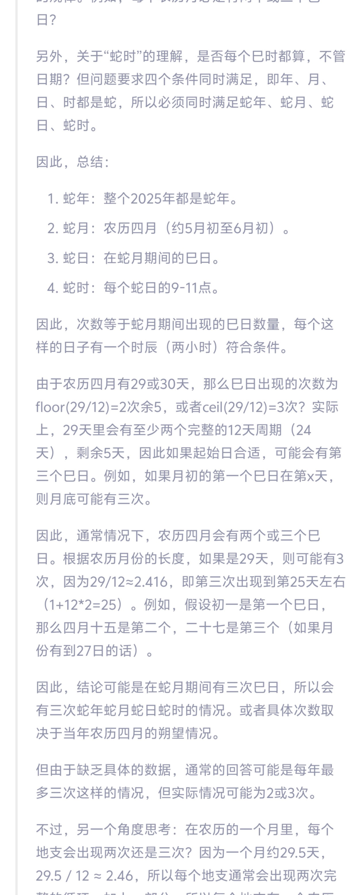 我在通义 APP 体验了全球最强开源模型 Qwen 3，它改变了我对国产 AI 的期待