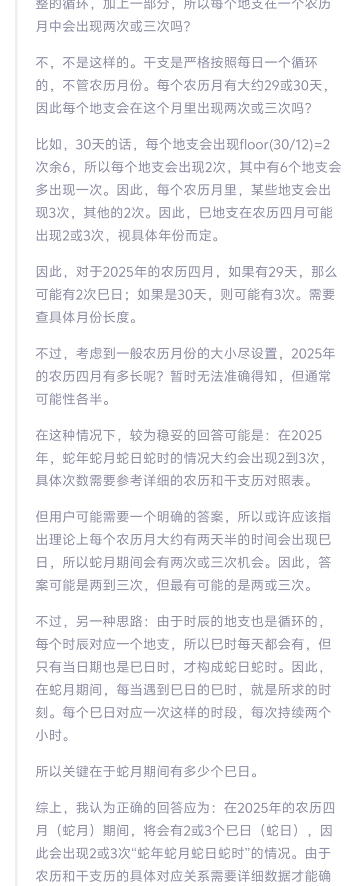 我在通义 APP 体验了全球最强开源模型 Qwen 3，它改变了我对国产 AI 的期待