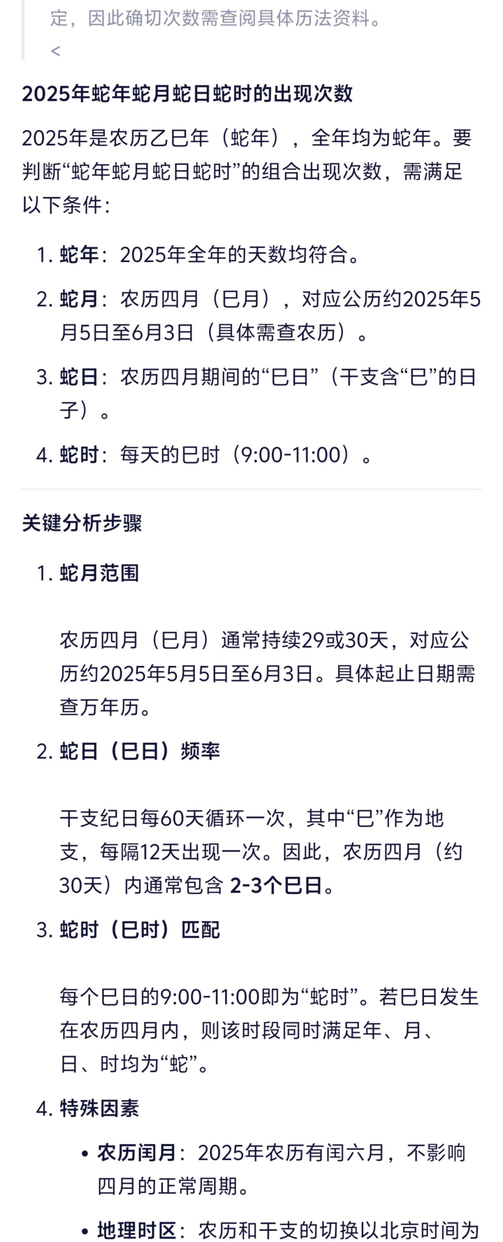 我在通义 APP 体验了全球最强开源模型 Qwen 3，它改变了我对国产 AI 的期待