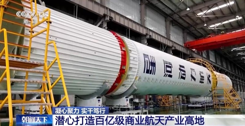 凝心聚力 实干笃行丨商业航天发展有多快？5―10年内有望实现太空旅游