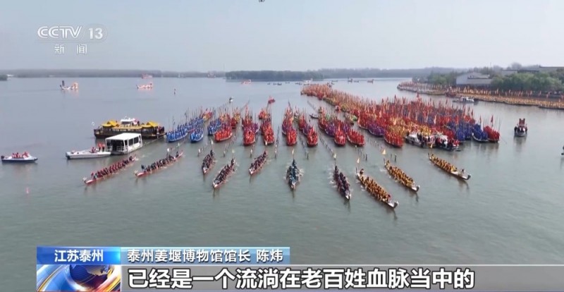 文化中国行丨“视觉盛宴”到溱湖 打卡“世界最大的水上庙会”