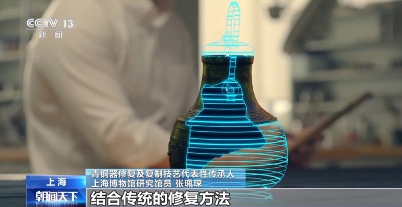 文化中国行丨青铜器“生病了”怎么办？来看“文物医生”如何“治疗”