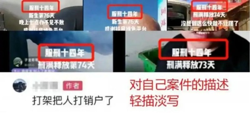 看丹观察丨自称“最美”通缉犯出狱当主播，一个月圈粉近万？三观怎能跟着“五官”跑！