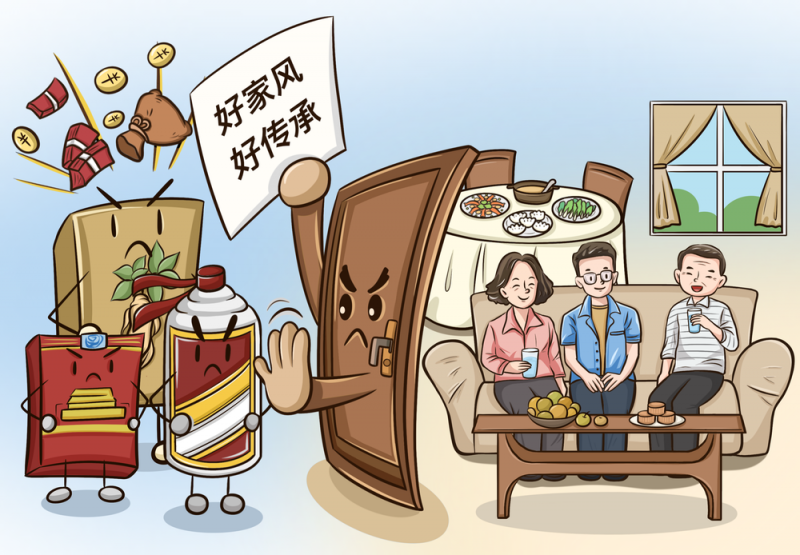 好评中国・漫评丨以优良家风涵养清廉政治生态