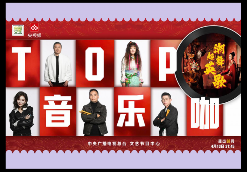 总台周末看点  丨“五”比期待，Go！