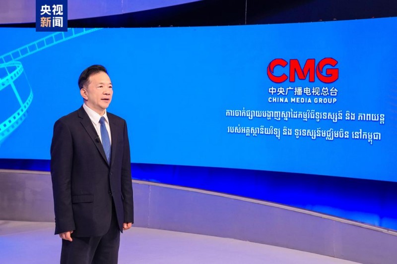 启播！中央广播电视总台精品影视节目柬埔寨展播启动