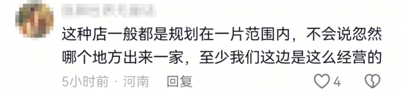 看丹观察丨丧葬店开到小区楼下，您同意吗？
