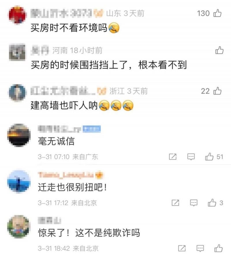 看丹观察蚧几百万买的洋房变“坟景房”？网友：闹心！