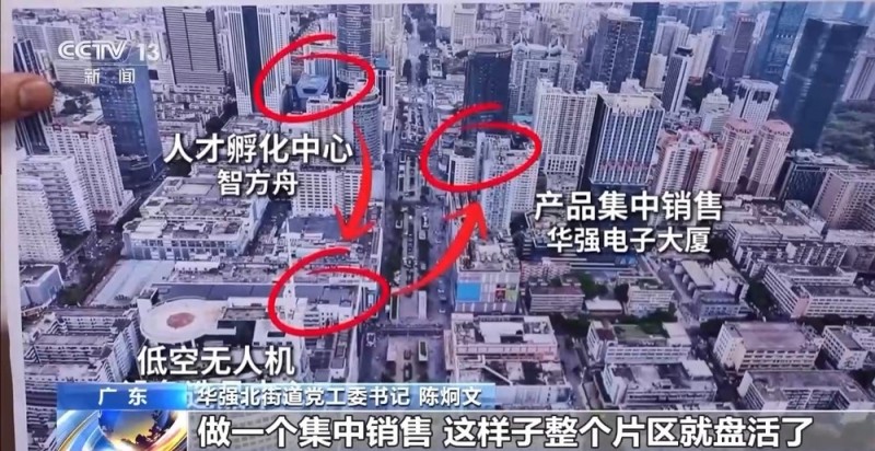 南粤之窗丨华强北：“一米柜”里长出“科创森林”