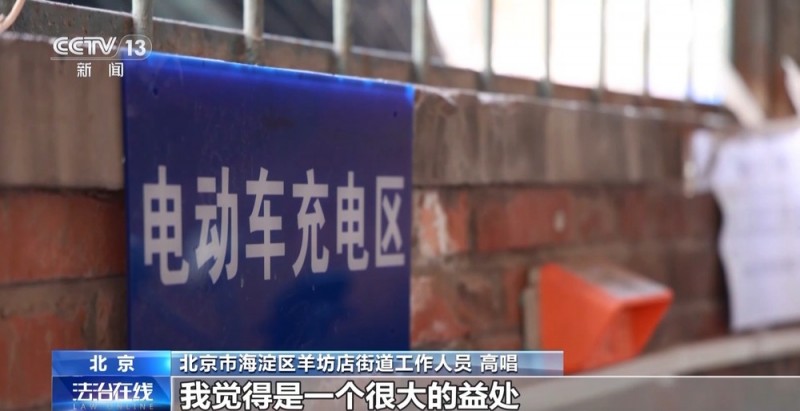 法治在线丨个人最高可罚1000元 北京明确禁止电动自行车进电梯
