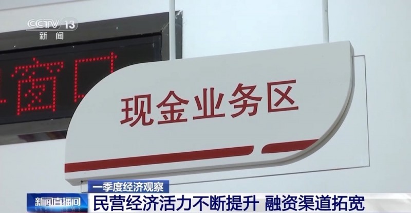 车间机器轰鸣 景区人潮涌动一季度数据看我国经济活力