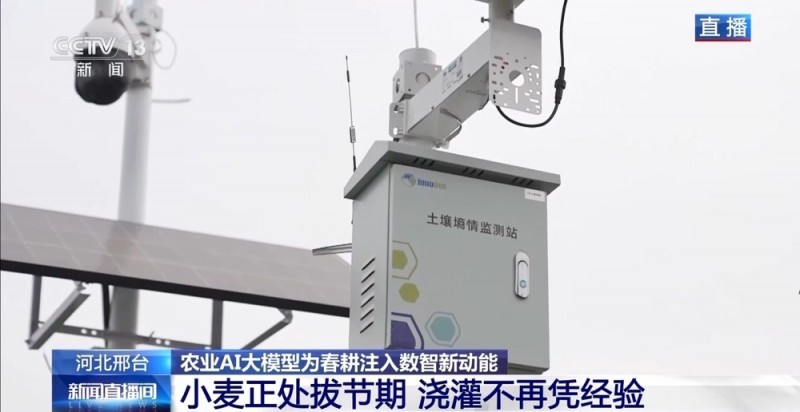 一机在手种田无忧！农业AI大模型一键搞定春耕