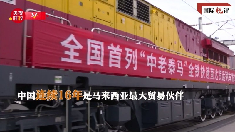 国际锐评丨“切水不断”，中马新的“黄金50年”更加美好