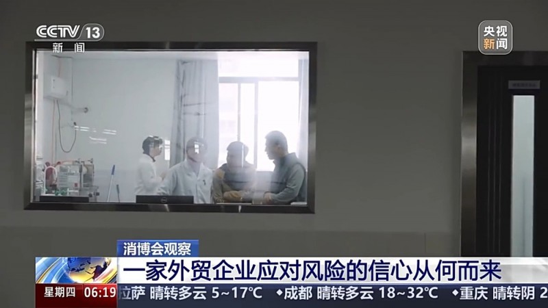 一家外贸企业应对风险的信心从何而来？在消博会找找答案→