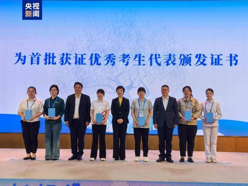 全国首批长期照护师证书今天颁发 新型工种在江苏率先落地