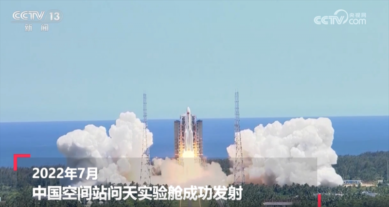 260秒看“寰宇逐梦”关键时间点 中国人探索太空的脚步迈得更稳更远