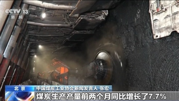 为矿山装上“神经系统” 科技创新推动煤炭行业高质量发展