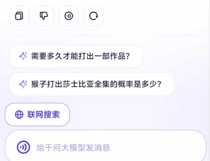 我在通义 APP 体验了全球最强开源模型 Qwen 3，它改变了我对国产 AI 的期待