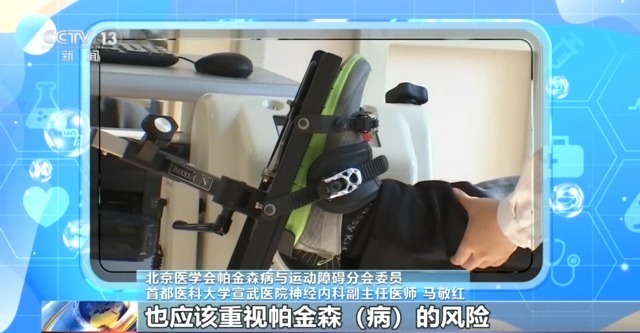 朝“问”健康丨帕金森病不是老年人的“专利” 4个动作教你自测