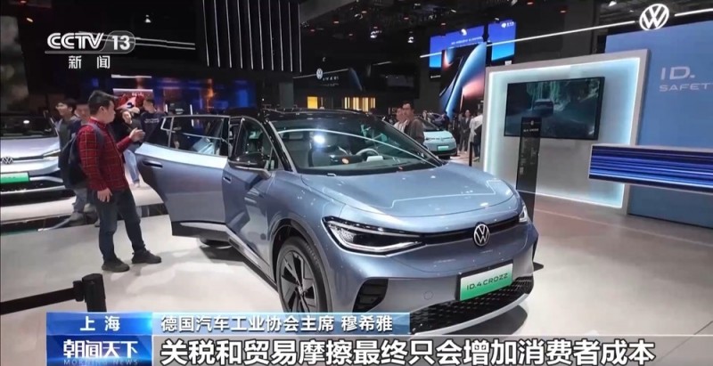 合作迈上新台阶 多家跨国车企“加码”投资中国