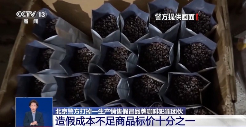 打假冒牌咖啡！豆子挨着旱厕 糖浆满是霉斑……简直黑了心了！