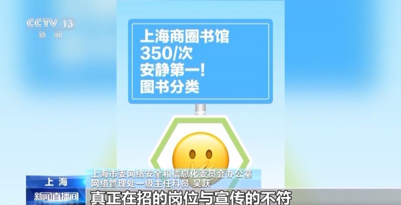 严打“黑公关”、围剿AI“黑手” 上海公布网络问题治理成果