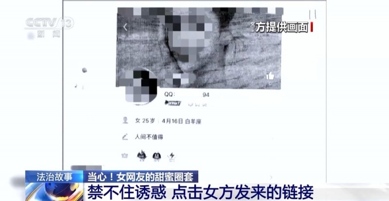 法治在线丨假网友、真敲诈！警方揭秘跨境“裸聊”犯罪套路