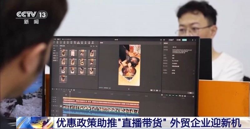 电商“半托管”+AI直播 助力外贸转内销