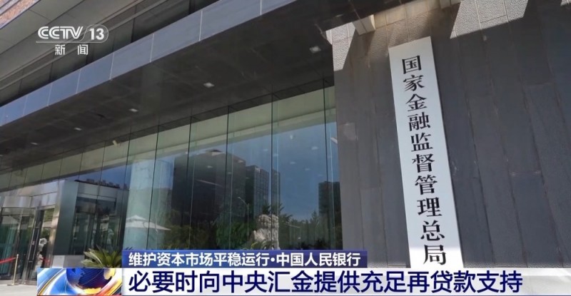 坚决维护资本市场平稳运行 多部门发声！