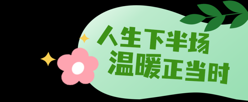 总台周末看点丨家国清明