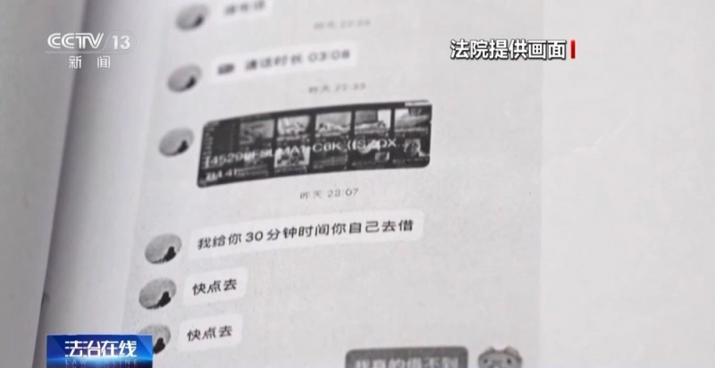 法治在线丨假网友、真敲诈！警方揭秘跨境“裸聊”犯罪套路