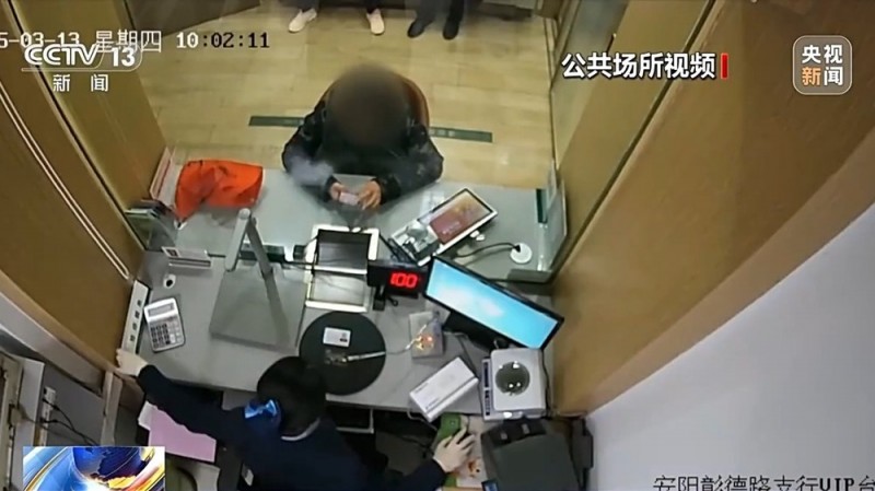 法治在线丨取现20万元却说不清取款用途 异常取款牵出一起诈骗案