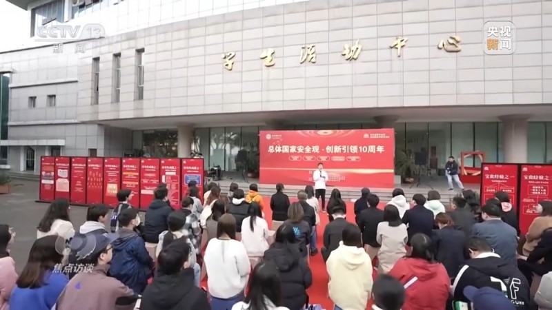 焦点访谈丨从校园到社会 筑牢国家安全人民防线