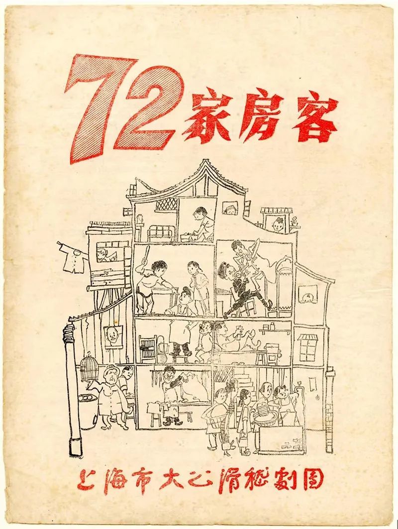 王汝刚：一部滑稽戏，几代传承情