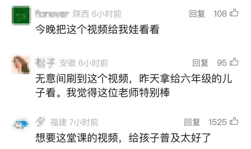 看丹观察丨“就是要大大方方讲出来”！这堂性教育课全网点赞！