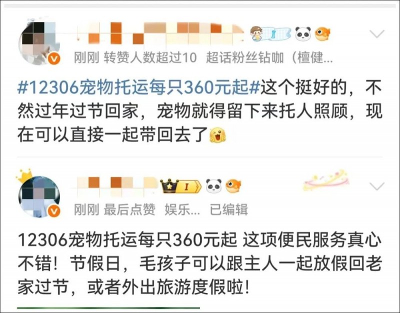 看丹观察丨12306推出宠物托运，对体重有要求！网友：求全国推广！