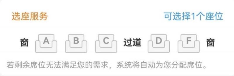坐高铁爱选靠窗座位的原因，找到了！