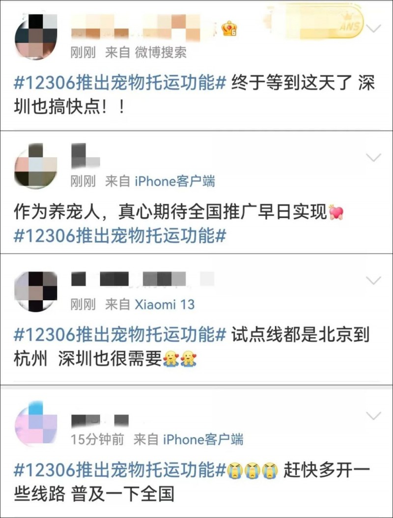 看丹观察丨12306推出宠物托运，对体重有要求！网友：求全国推广！